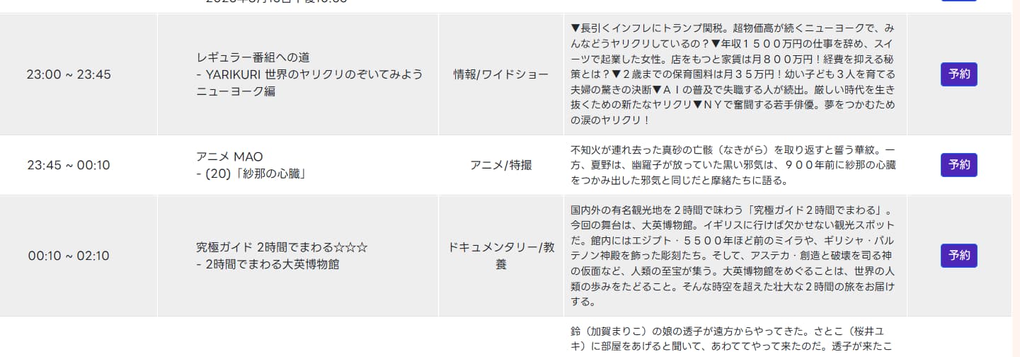 nhk_tv_select